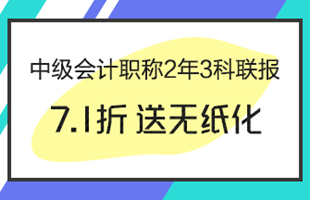 定了！2018年中級(jí)會(huì)計(jì)職稱報(bào)名時(shí)間3月10日-31日