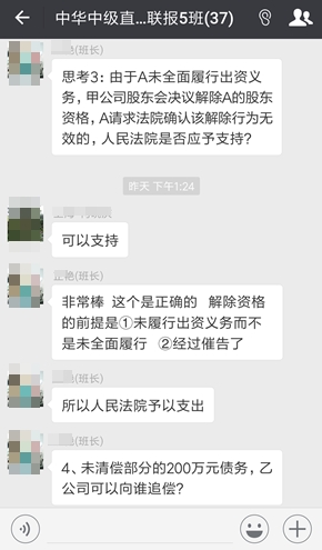 中級這個班做題還有人帶？穩(wěn)住，別浪！