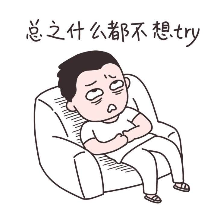 注會(huì)節(jié)后三部曲，跟好吃懶惰說拜拜