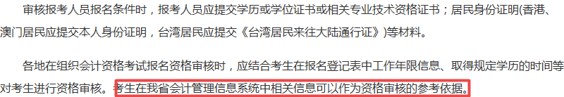 報(bào)考2018年中級會(huì)計(jì)職稱考試沒有會(huì)計(jì)證 資格審核怎么辦？
