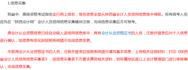報(bào)考2018年中級會(huì)計(jì)職稱考試沒有會(huì)計(jì)證 資格審核怎么辦？