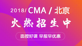 正保會計網(wǎng)校CMA面授班有哪些優(yōu)勢？