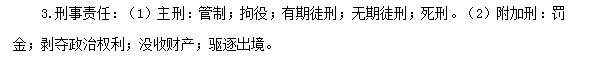 2018初級會計(jì)職稱《經(jīng)濟(jì)法基礎(chǔ)》高頻考點(diǎn)：法律責(zé)任的種類