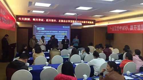 美女老師面對面講中級會計職稱 你舍得“溜號兒”不學(xué)習(xí)？