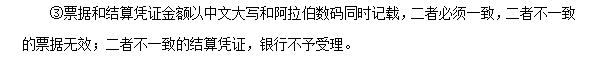 2018初級(jí)會(huì)計(jì)職稱《經(jīng)濟(jì)法基礎(chǔ)》高頻考點(diǎn)：辦理支付結(jié)算的要求