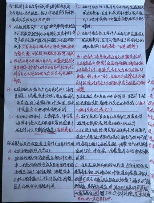 從初級到中級會計職稱 網(wǎng)校帶著我屢戰(zhàn)屢勝！