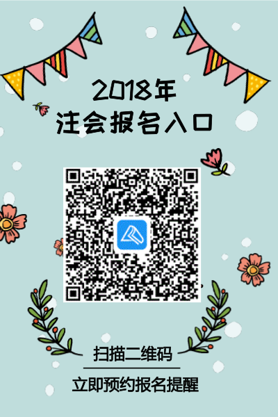 注會(huì)考試黑科技！還沒報(bào)名注會(huì)的趕緊看過來