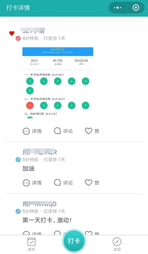 考前密訓(xùn)拯救備考惰性 來啊組隊(duì)打卡過初級(jí)！