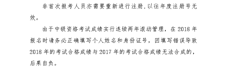 山東青島2018年高級(jí)會(huì)計(jì)師報(bào)名時(shí)間