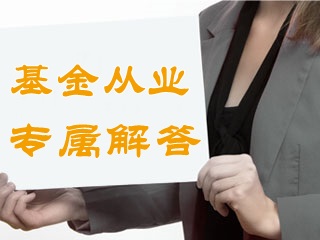2018年基金從業(yè)資格考試什么時(shí)候出成績(jī)？