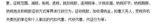 2018初級會計職稱《經(jīng)濟(jì)法基礎(chǔ)》高頻考點：稅務(wù)行政復(fù)議必經(jīng)復(fù)議