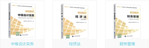 好消息！現在訂購中級會計職稱教材可享超值優(yōu)惠
