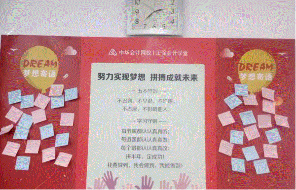 2018年中級會計職稱面授高端集訓班正式開課啦！