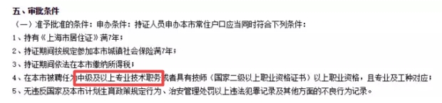 拿下高級會計職稱 可以在這些地區(qū)落戶？