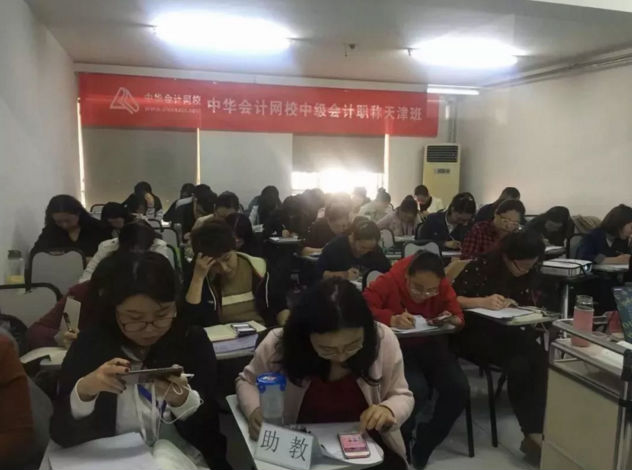 2018年中級(jí)會(huì)計(jì)職稱面授班全部開班了！