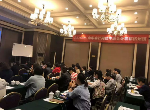 2018年中級(jí)會(huì)計(jì)職稱面授班全部開班了！