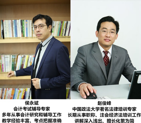 2018年中級會計職稱新課已開通 按照新教材劃出新考點！