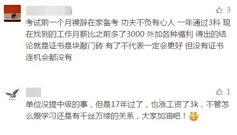 2018年中級(jí)會(huì)計(jì)職稱教材大“變身” 考試真的會(huì)變簡(jiǎn)單嗎？