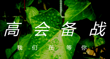 2018年高級會計師《高級會計實務》知識點：投資項目風險調(diào)整
