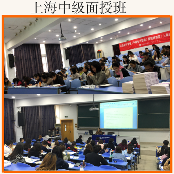 上海、南京中級面授開班！再不學習你又要被甩遠了！