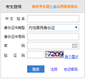 廣東深圳2018注冊(cè)會(huì)計(jì)師考試報(bào)名入口在哪里？報(bào)名條件是什么？