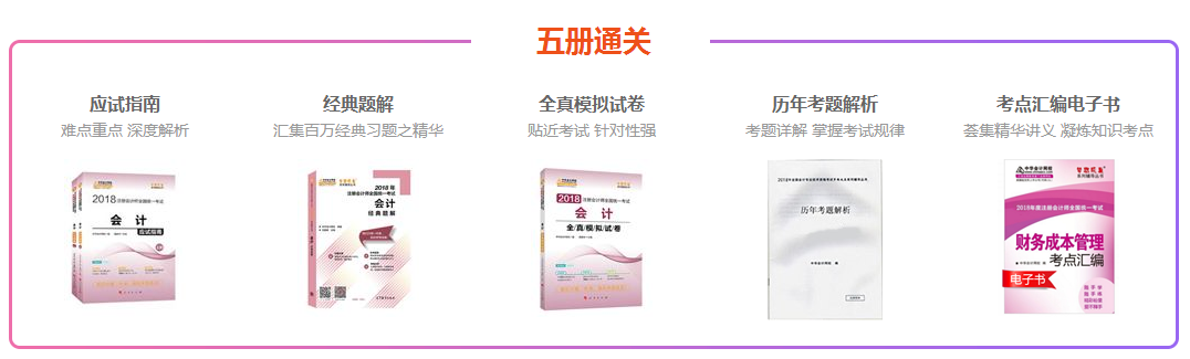 注會優(yōu)惠又升級了？報班還贈課？