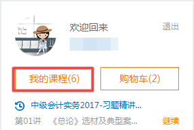 2018年中級會計職稱題庫開通啦 快來做題檢驗復(fù)習(xí)效果啦！