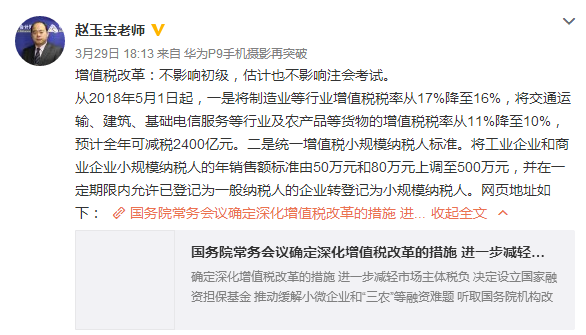 2018注冊會計師報名截止不到10天 ，錯過今年拿證更難！