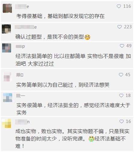 留言來自“正保會計(jì)網(wǎng)校初級會計(jì)職稱”微信公眾號