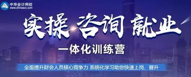 實(shí)操、咨詢、就業(yè)一體化訓(xùn)練營