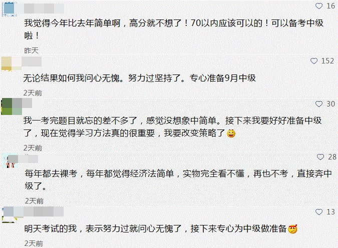 考完了初級(jí)如何備考2018年中級(jí)會(huì)計(jì)職稱考試？