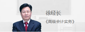 徐經(jīng)長(zhǎng)