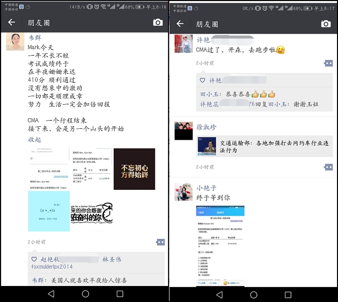 CMA考試成績今日凌晨公布，網(wǎng)校學(xué)員喜報連連 