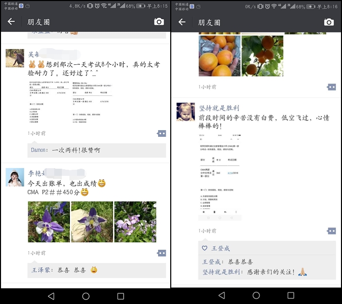 學(xué)員艷過過：一屏兩人，話不多，就是開心 