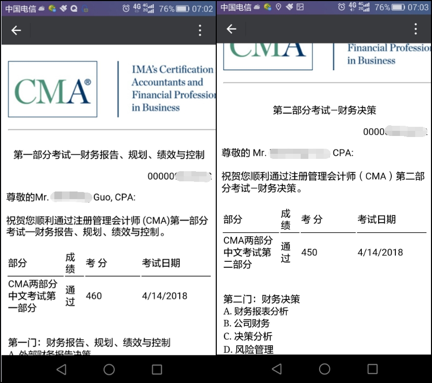 CMA考試成績今日凌晨公布，網(wǎng)校學(xué)員喜報連連 