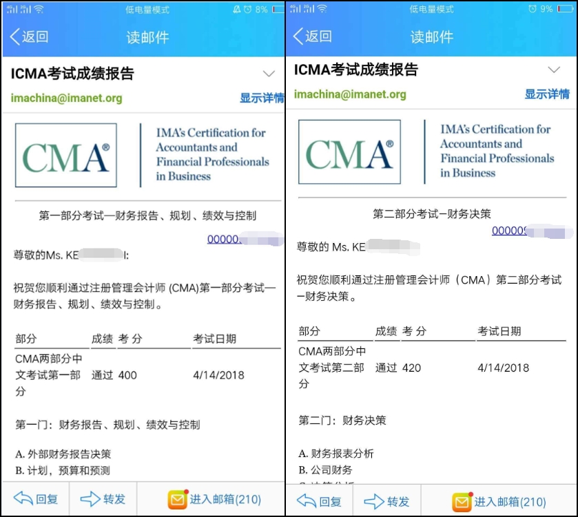 CMA考試成績今日凌晨公布，網(wǎng)校學(xué)員喜報連連 
