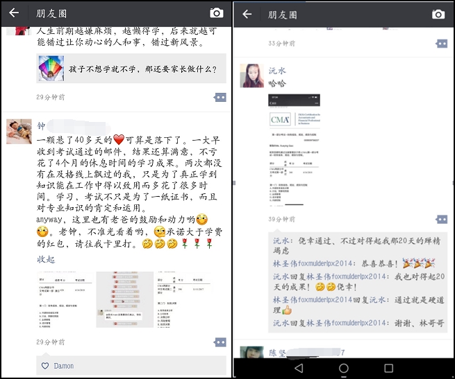 學(xué)員艷過過：一屏兩人，話不多，就是開心 