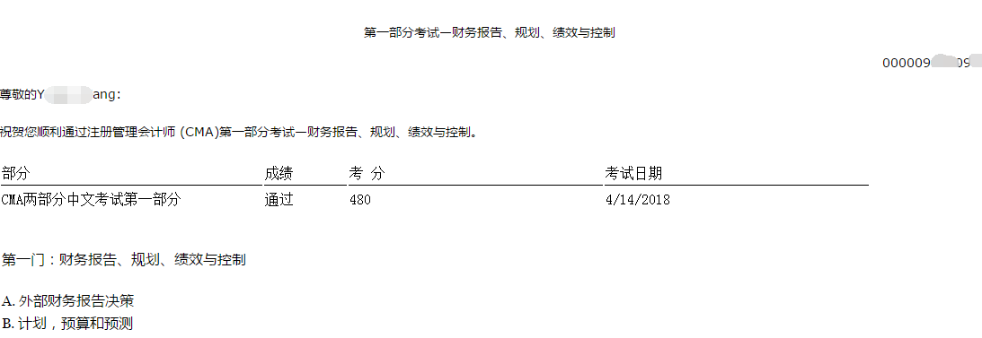 CMA考試成績今日公布，網(wǎng)校學(xué)員喜報頻傳