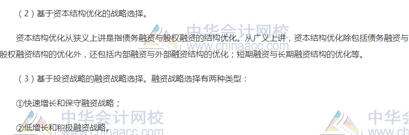 高級會計(jì)師《高級會計(jì)實(shí)務(wù)》高頻考點(diǎn)
