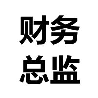 財務(wù)總監(jiān)了解一下？想成為財務(wù)總監(jiān)這10點很重要