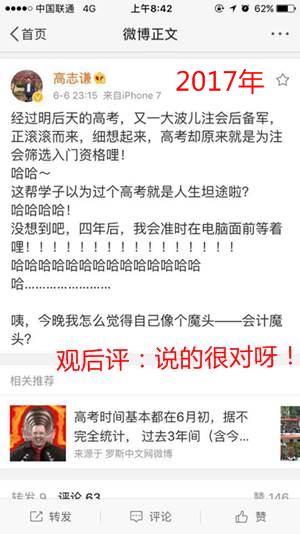 高志謙