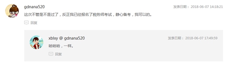 初級考后如何轉(zhuǎn)戰(zhàn)2018年稅務(wù)師考試