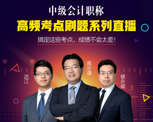備考進(jìn)入瓶頸期 高志謙、達(dá)江、侯永斌助你突破 順利上岸！