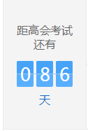 想看世界杯 還是想過(guò)高會(huì)？