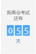 想看世界杯 還是想過(guò)高會(huì)？
