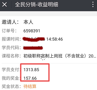 人人能做正保會(huì)計(jì)網(wǎng)校分銷商 給你一個(gè)月增萬(wàn)元的機(jī)會(huì)