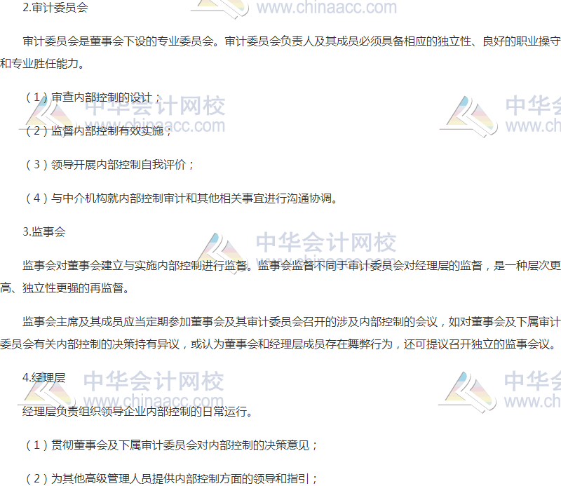 高級會計職稱《高級會計實務》高頻考點
