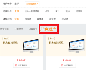 注冊(cè)會(huì)計(jì)師“紙上練兵”就夠了？電腦答題會(huì)輸入公式才能得分！
