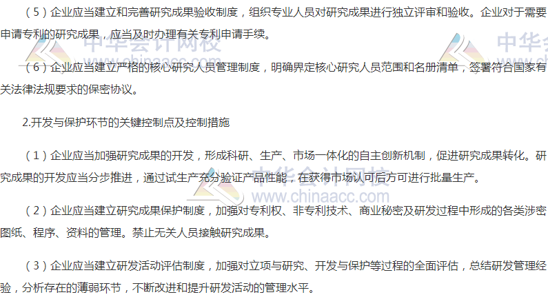 高級會計職稱《高級會計實務(wù)》高頻考點