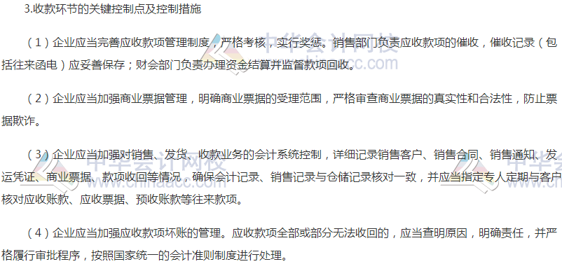 2018高會《高級會計實務》高頻考點